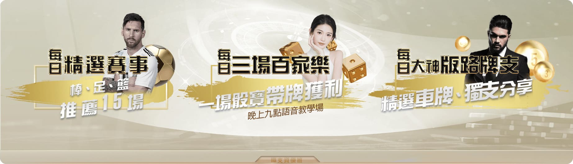 ECLBET娛樂城|專業百家樂、北京賽車教學|專業六合彩、539、各大彩票預測 48 每日精選賽事、每日三場百家、每日大神牌支分享