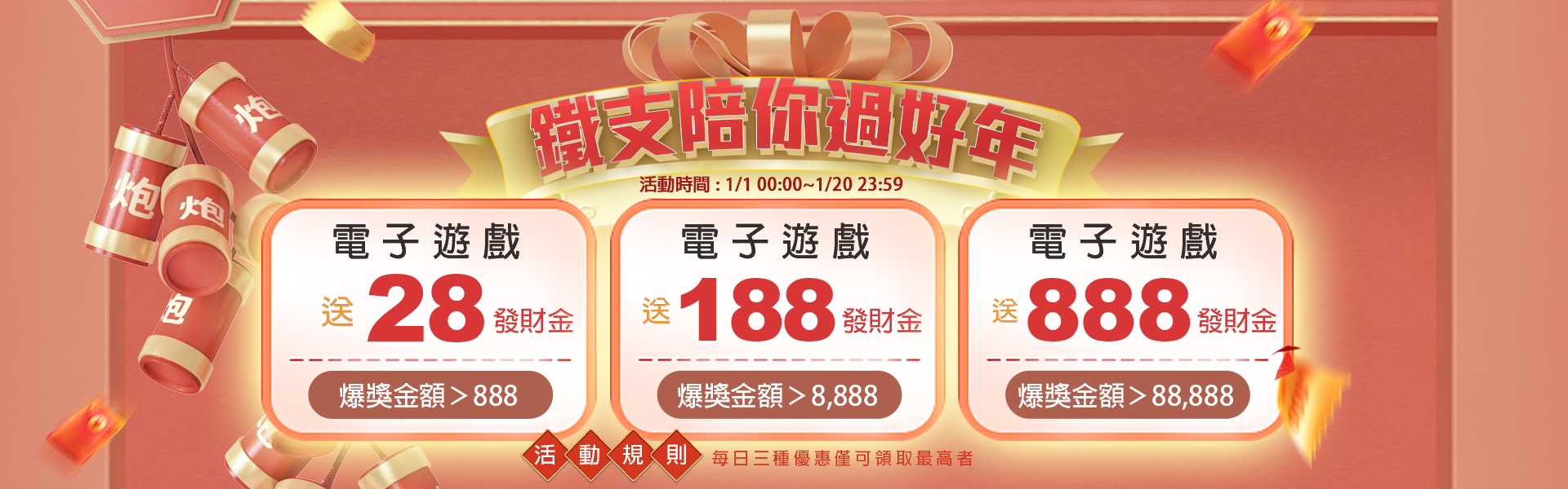 ECLBET娛樂城|專業百家樂、北京賽車教學|專業六合彩、539、各大彩票預測 46 鐵支陪你贏好年,年節加碼送